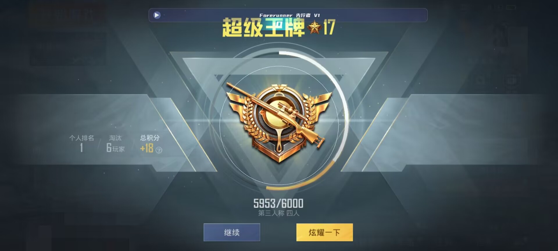 和平精英鸡腿辅助自瞄 - ��ƽ��Ӣ����ж�����辅助预览图